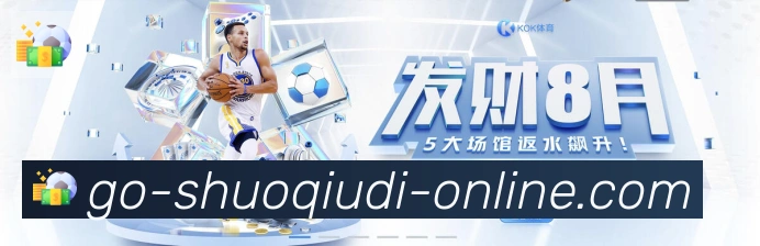 说球帝直播荣誉